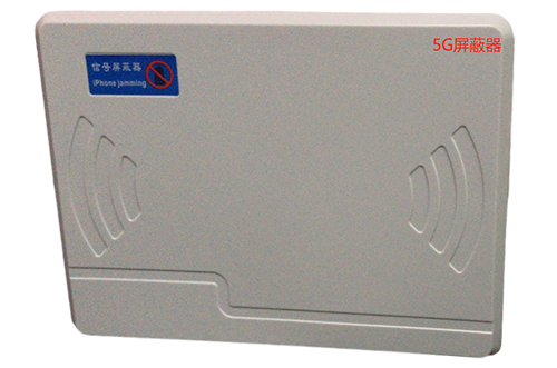 让胡路经济型移动通信干扰器7路