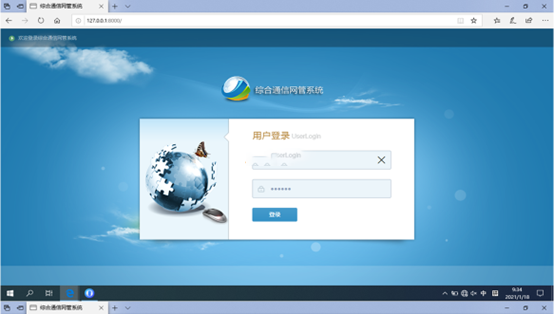  让胡路无线通信对讲调度网管系统