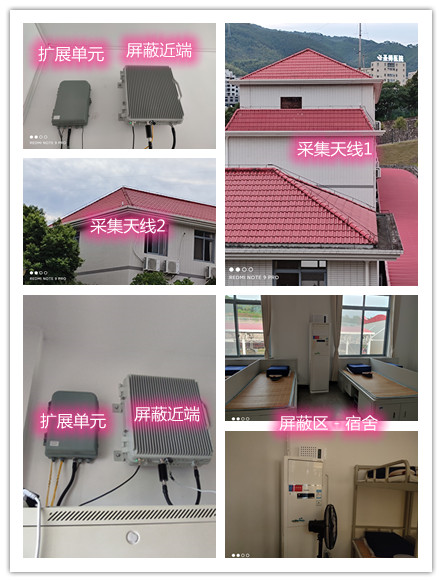  让胡路某武警部队宿舍屏蔽案例（数字信令级）