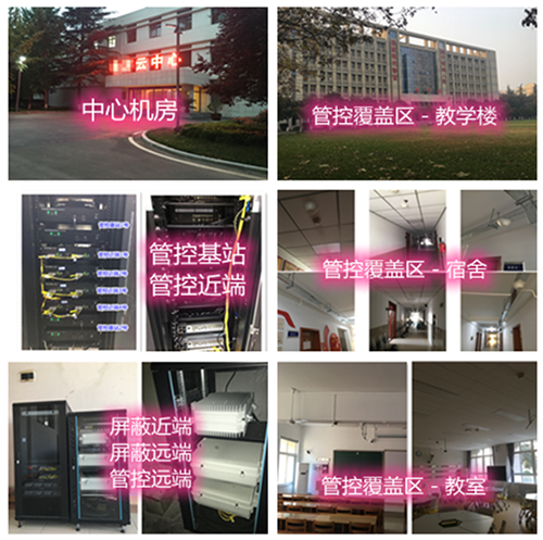  让胡路某军事院校管控案例（数字信令级）