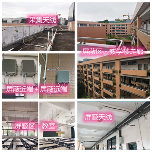  让胡路某中学考场屏蔽案例（数字信令级）